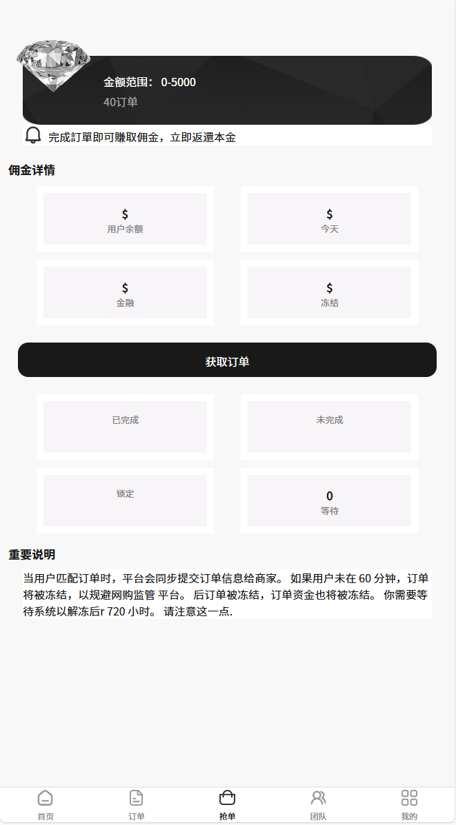【榆桦亲测】D1953-亚马逊海外任务刷单抢单商城系统源码:uniapp前端与PHP后端完美结合插图2 【榆桦亲测】D1953-亚马逊海外任务刷单抢单商城系统源码:uniapp前端与PHP后端完美结合插图2