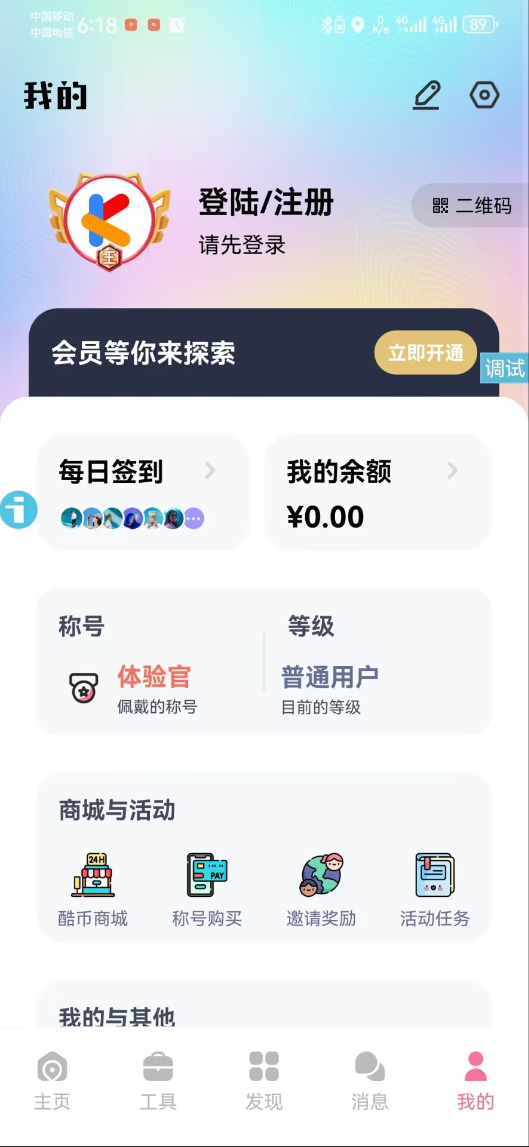 D1998-iapp源码酷盒v10源码插图3