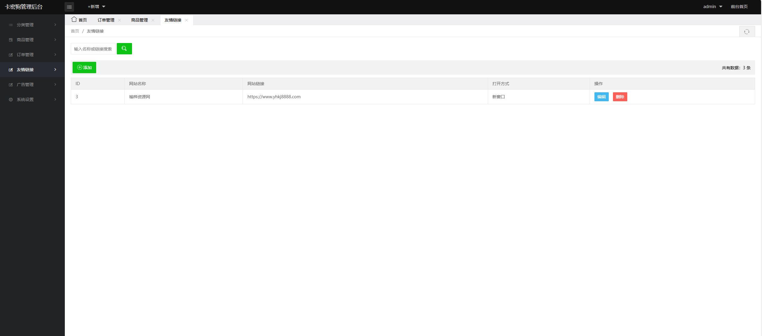 【榆桦亲测】D2003-卡密狗自动发卡系统PHP源码:基于thinkphp6和Bootstrap4开发,支持自适应布局和一键升级插图1 【榆桦亲测】D2003-卡密狗自动发卡系统PHP源码:基于thinkphp6和Bootstrap4开发,支持自适应布局和一键升级插图1