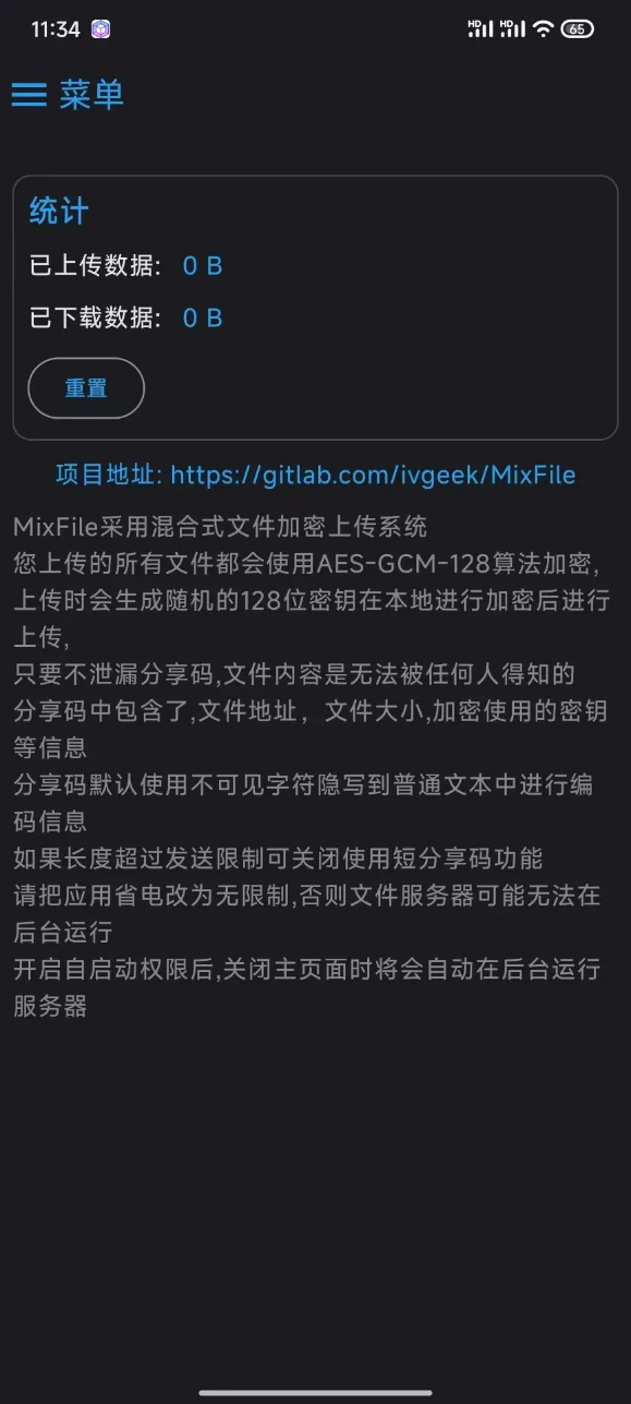 D2006-MixFile:免费开源的文件加密与分享应用,支持大文件和无限空间插图1 D2006-MixFile:免费开源的文件加密与分享应用,支持大文件和无限空间插图1