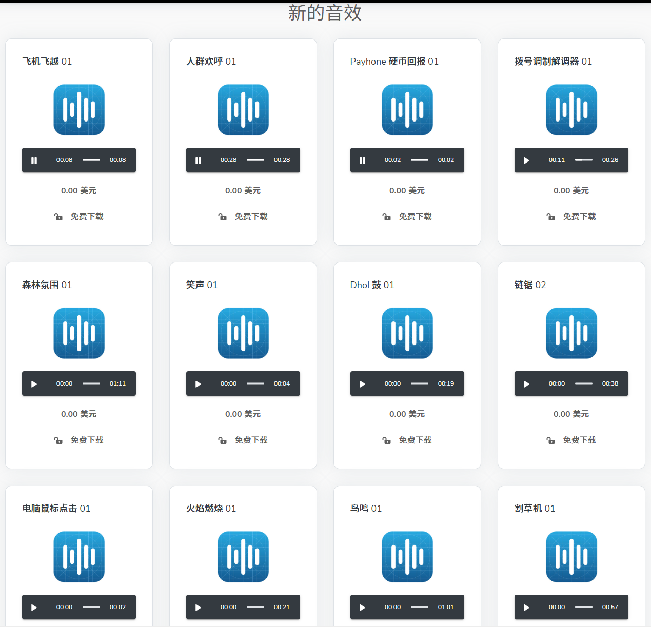 D1986-SoundGator:免费无版权音效下载平台,适用于音乐制作与游戏开发插图 D1986-SoundGator:免费无版权音效下载平台,适用于音乐制作与游戏开发插图