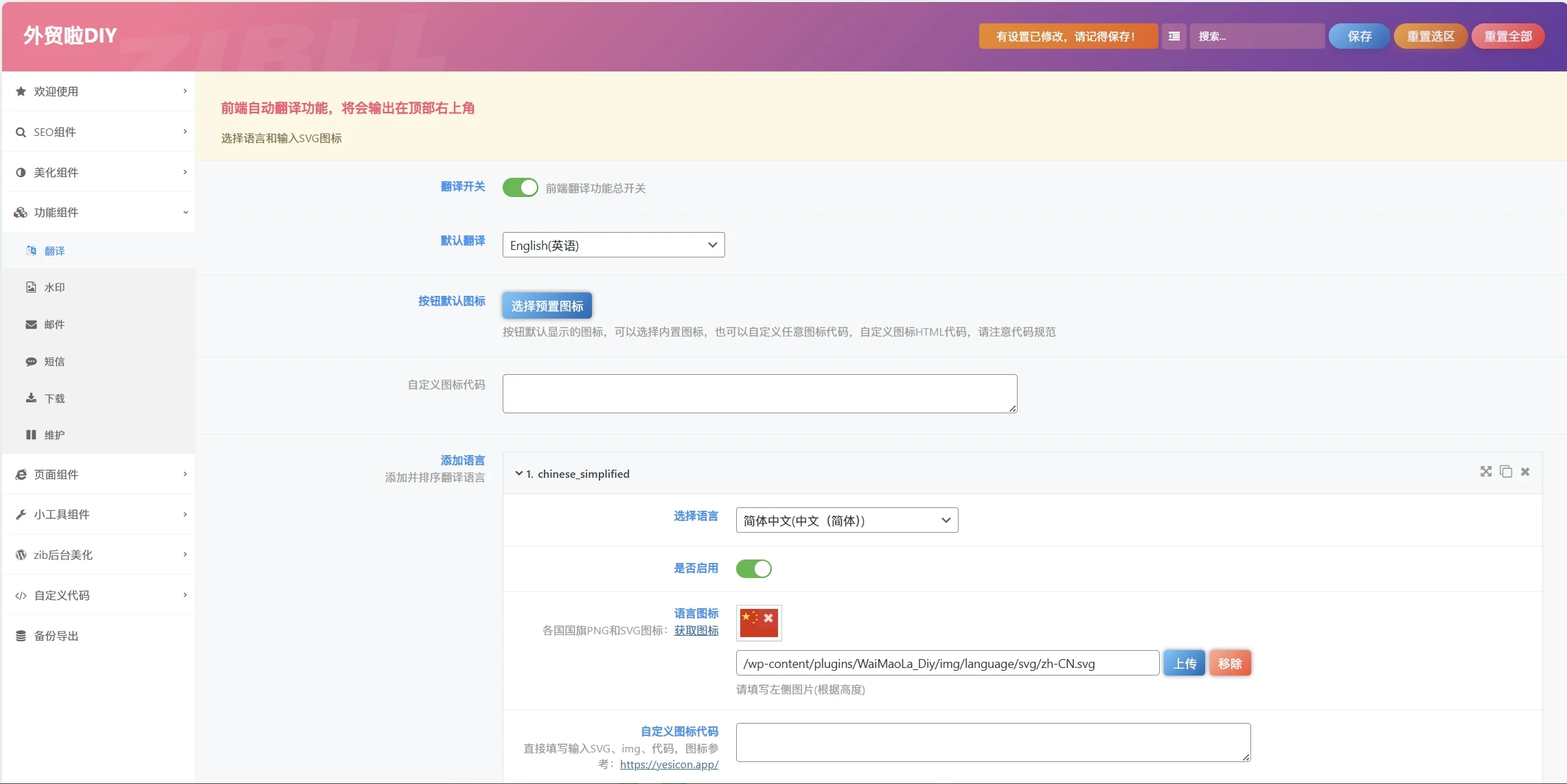 D1980-外贸啦DIV子比主题增强美化插件:基于子比主题的全集合DIY美化与功能增强工具插图1 D1980-外贸啦DIV子比主题增强美化插件:基于子比主题的全集合DIY美化与功能增强工具插图1