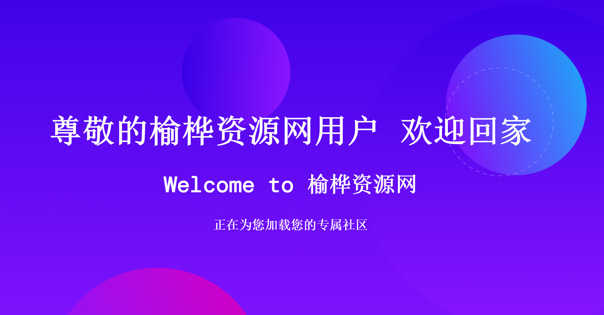 D2011-动态跳转欢迎页HTML源码:带动画效果和SVG矢量图形的视觉体验插图 D2011-动态跳转欢迎页HTML源码:带动画效果和SVG矢量图形的视觉体验插图