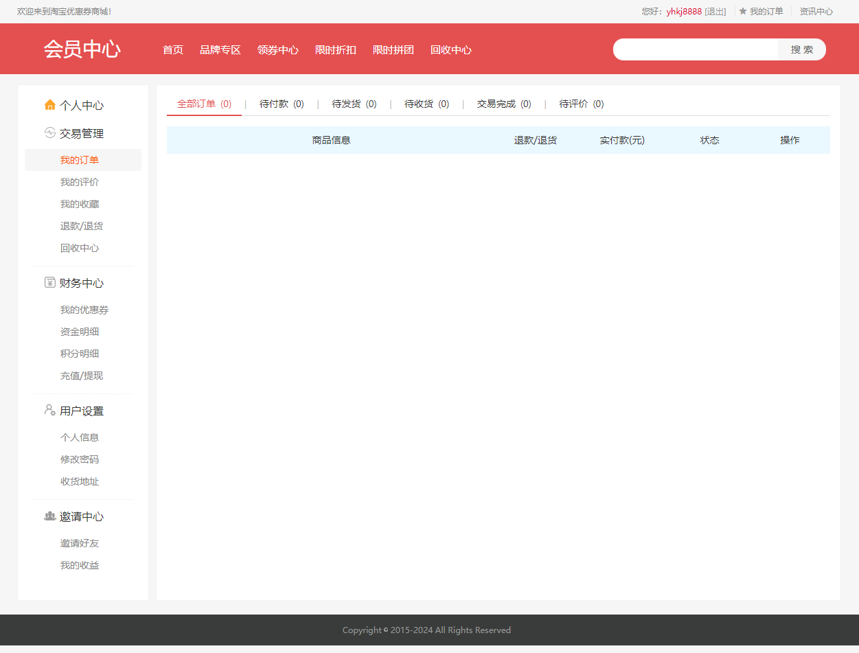 【榆桦亲测】D1992-最新PHP礼品卡回收商城 点卡回收系统源码_附教程插图2