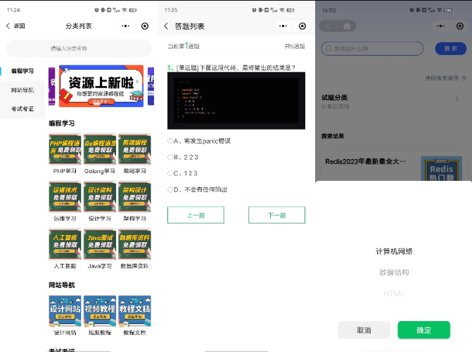D2013-兔兔答题源码一款前后端开源的移动端答题系统插图2 D2013-兔兔答题源码一款前后端开源的移动端答题系统插图2