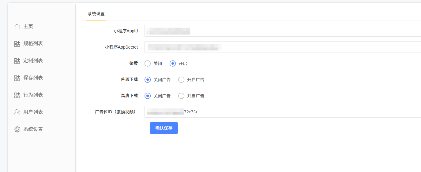 【榆桦亲测】D2036-最新可运营证件照小程序源码，支持流量主，前后端开源（2024.11.15更新）插图8