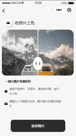 【榆桦亲测】D2036-最新可运营证件照小程序源码，支持流量主，前后端开源（2024.11.15更新）插图5
