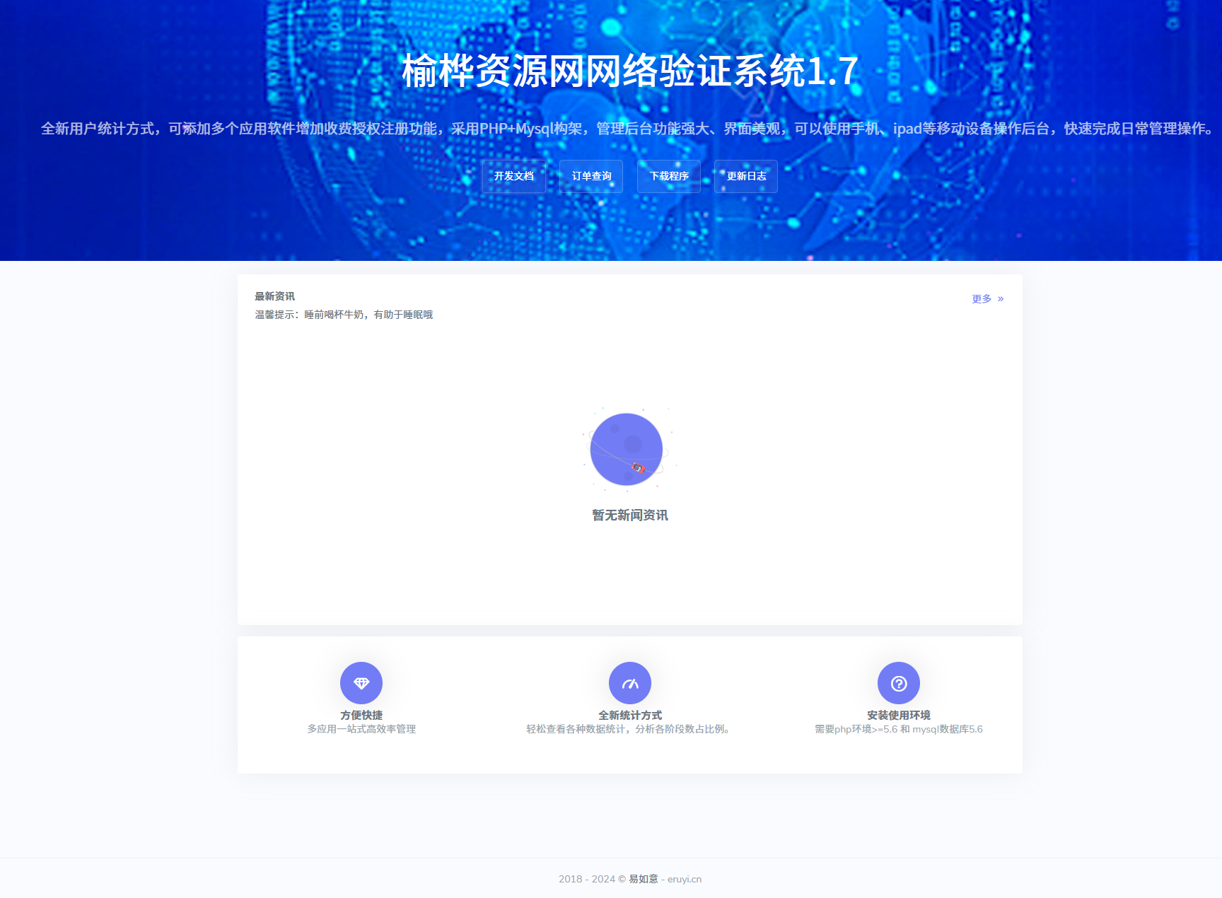 【榆桦亲测】D2019-易如意-带皮卡社区e4a版本(网友100买来的)-榆桦源码网