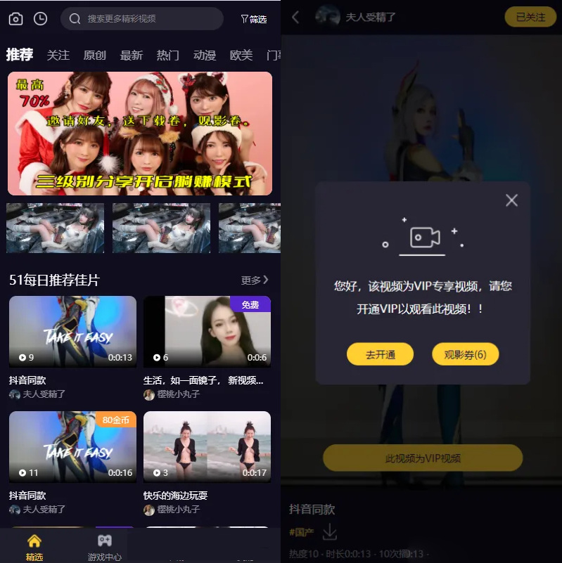 【榆桦亲测】D2031-Fastadmin框架短视频系统视频知识付费源码-榆桦源码网