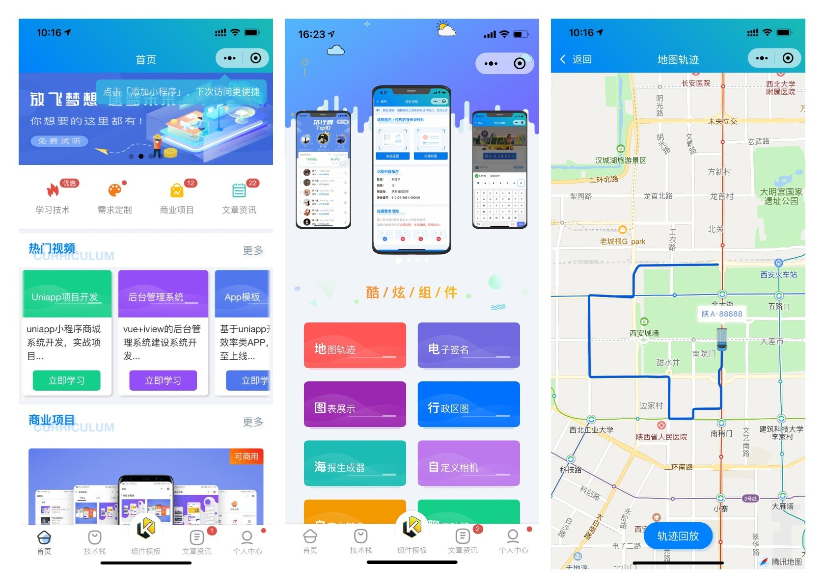 D2038-前端铺子:基于Vue、uniapp的移动端开发工具集插图 D2038-前端铺子:基于Vue、uniapp的移动端开发工具集插图
