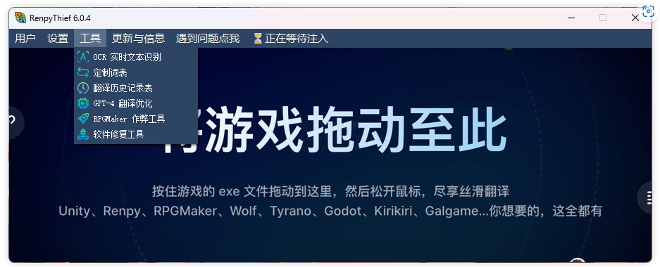 D2021-RenpyThief – 多语言支持的游戏一键内嵌汉化工具插图 D2021-RenpyThief – 多语言支持的游戏一键内嵌汉化工具插图