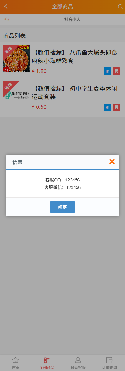【榆桦亲测】D2034-全新完整版H5商城系统源码 | 功能全面,附详细设置教程插图2 【榆桦亲测】D2034-全新完整版H5商城系统源码 | 功能全面,附详细设置教程插图2
