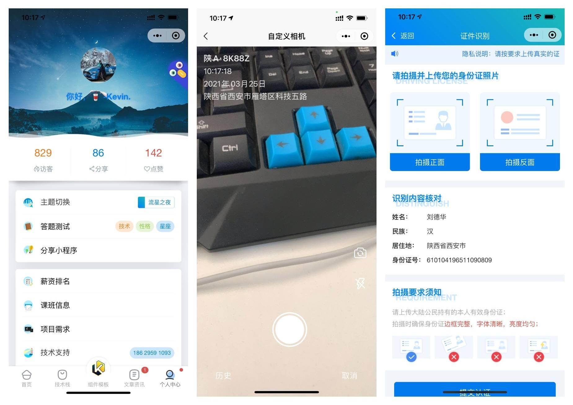 D2038-前端铺子:基于Vue、uniapp的移动端开发工具集插图3 D2038-前端铺子:基于Vue、uniapp的移动端开发工具集插图3