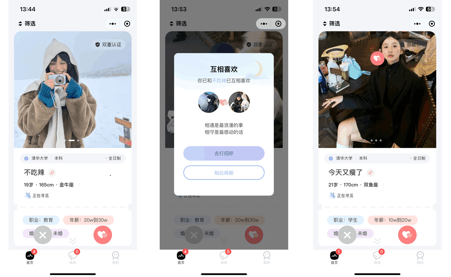 D2040-仿青藤之恋社交交友软件系统源码 即时通讯 聊天 微信小程序 App H5三端通用插图 D2040-仿青藤之恋社交交友软件系统源码 即时通讯 聊天 微信小程序 App H5三端通用插图