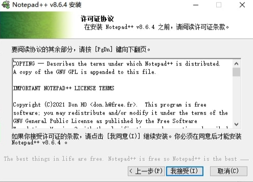 D2037-Notepad++:功能强大且易于使用的文本编辑器插图2 D2037-Notepad++:功能强大且易于使用的文本编辑器插图2