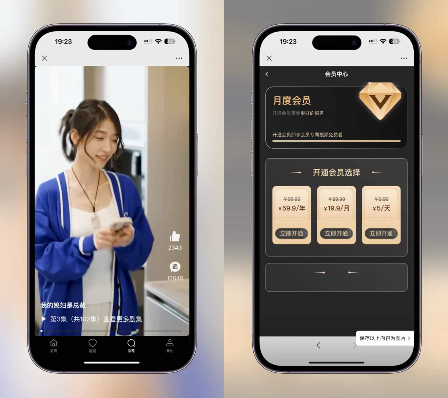 【榆桦亲测】D2046-升级版短剧SAAS系统小程序源码 | 支持多平台与二级分销插图2 【榆桦亲测】D2046-升级版短剧SAAS系统小程序源码 | 支持多平台与二级分销插图2