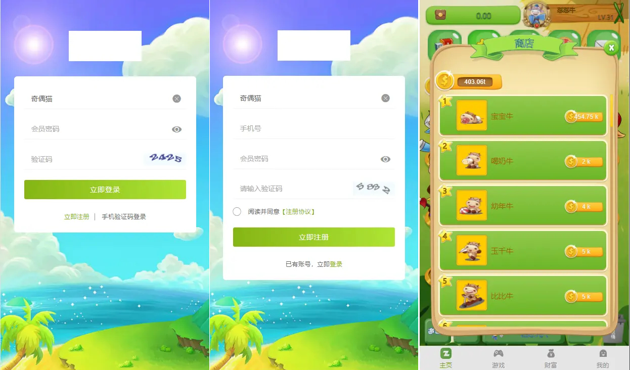 D2033-牛气冲天运营版区块链系统 | 宠物合成、金币系统、广告功能全套支持插图1 D2033-牛气冲天运营版区块链系统 | 宠物合成、金币系统、广告功能全套支持插图1