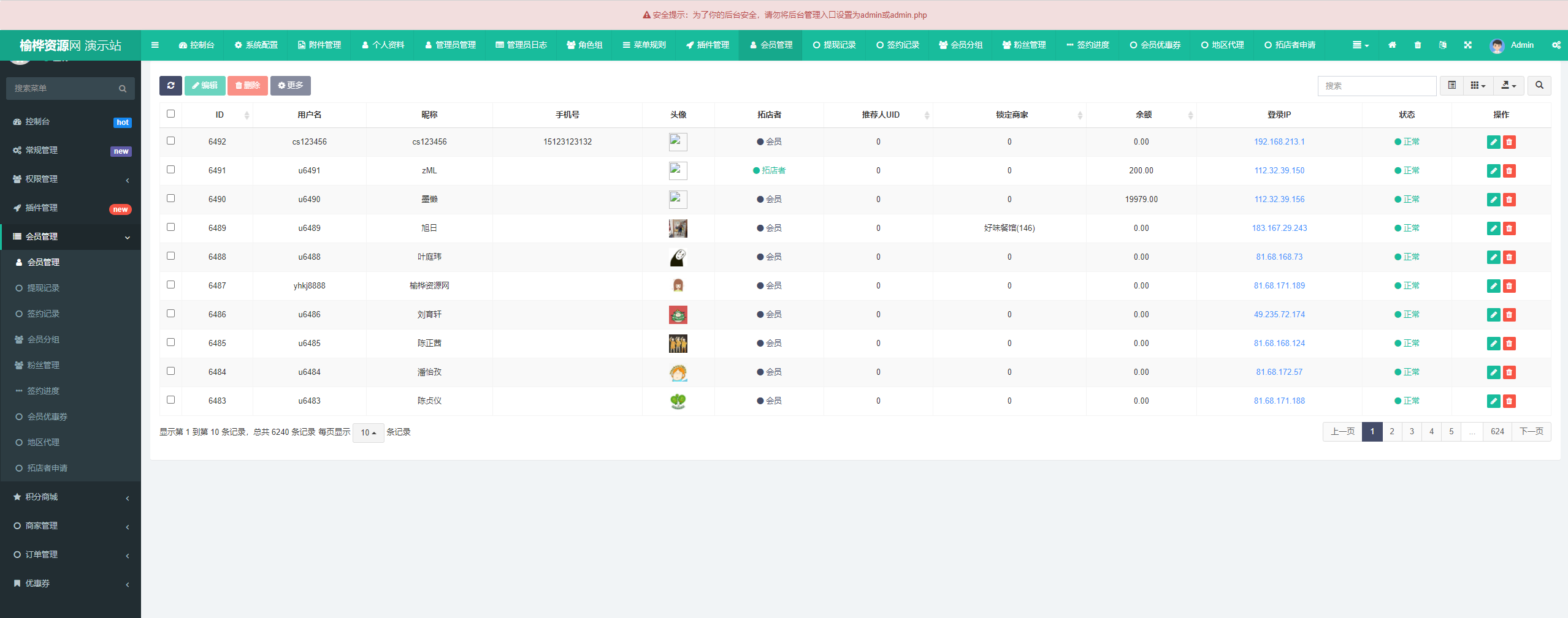 【榆桦亲测】D2048-微信分账系统源码 | 供应链分润与销售分佣解决方案插图2 【榆桦亲测】D2048-微信分账系统源码 | 供应链分润与销售分佣解决方案插图2