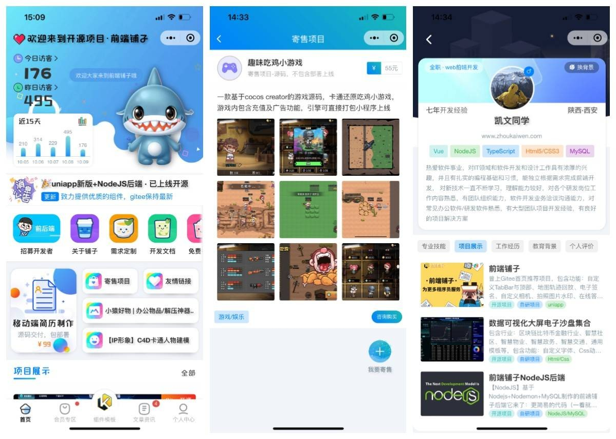 D2038-前端铺子:基于Vue、uniapp的移动端开发工具集插图1 D2038-前端铺子:基于Vue、uniapp的移动端开发工具集插图1