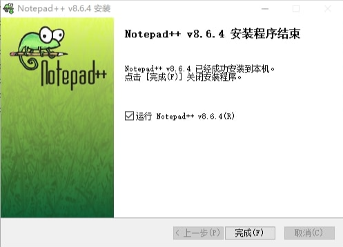 D2037-Notepad++:功能强大且易于使用的文本编辑器插图7 D2037-Notepad++:功能强大且易于使用的文本编辑器插图7