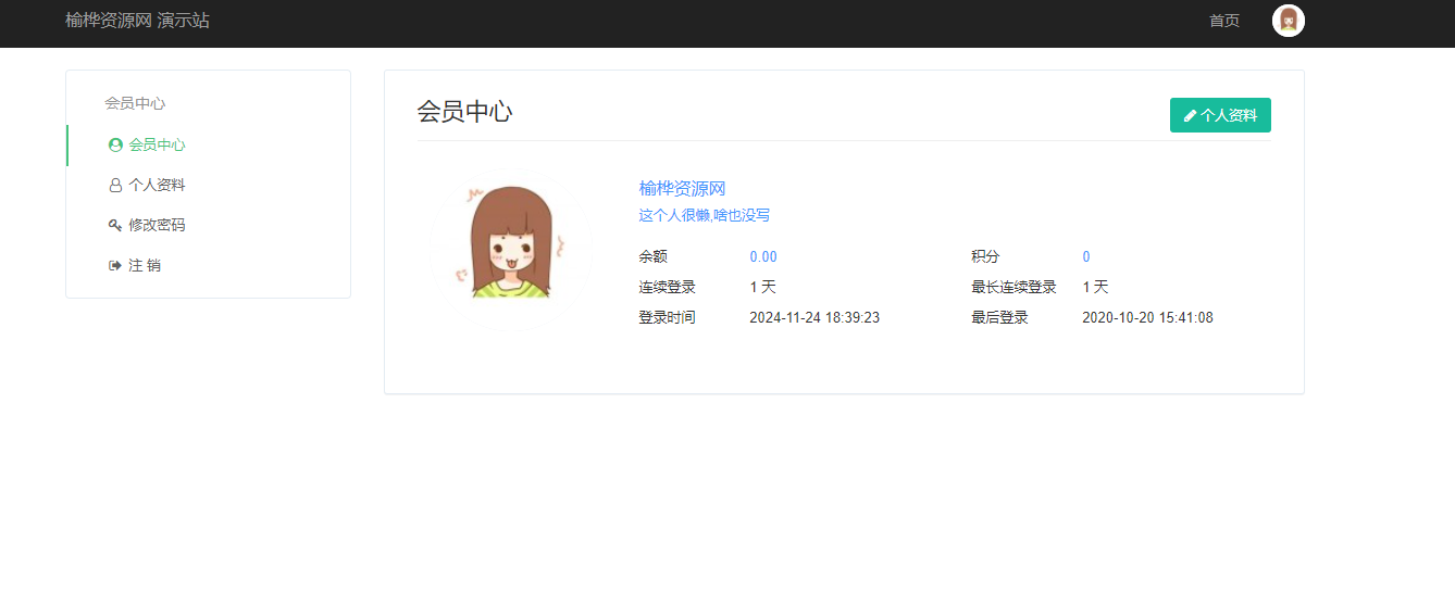 【榆桦亲测】D2048-微信分账系统源码 | 供应链分润与销售分佣解决方案插图 【榆桦亲测】D2048-微信分账系统源码 | 供应链分润与销售分佣解决方案插图