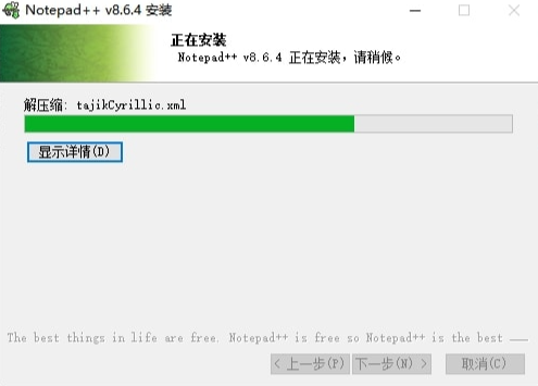 D2037-Notepad++:功能强大且易于使用的文本编辑器插图6 D2037-Notepad++:功能强大且易于使用的文本编辑器插图6