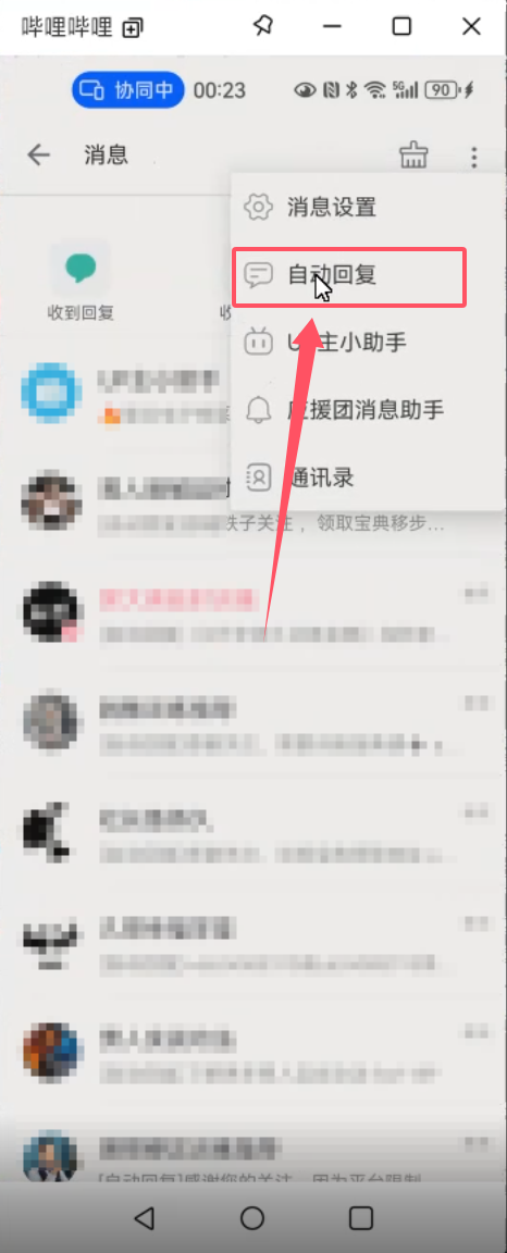 D2063-B站0粉强开自动回复代码,视频教程插图4 D2063-B站0粉强开自动回复代码,视频教程插图4