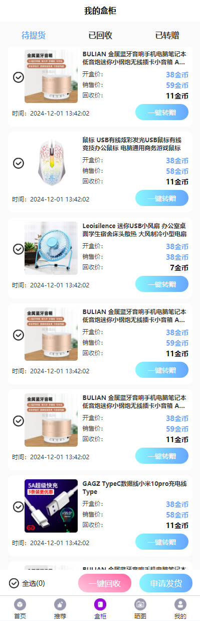 【榆桦亲测】D2050-全新紫色新UI数码盲盒系统源码 | 全开源无加密/多端运行插图2