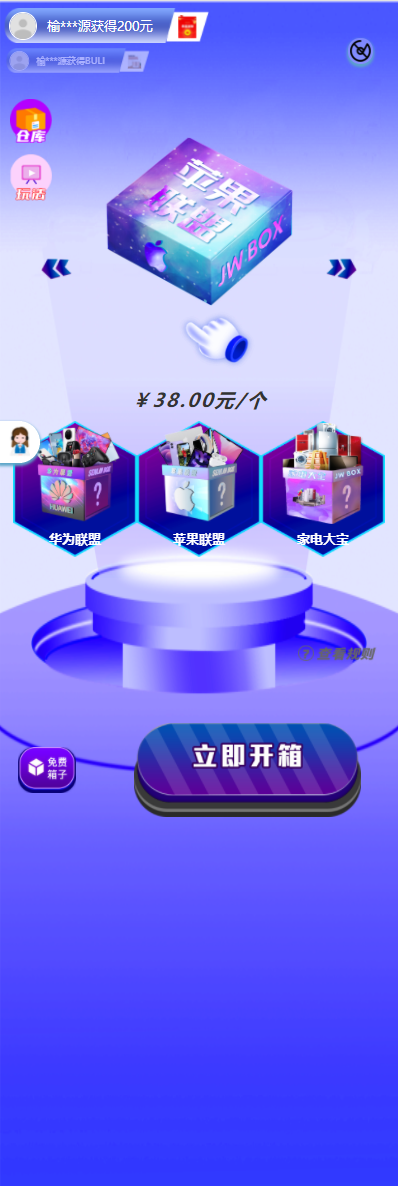 【榆桦亲测】D2050-全新紫色新UI数码盲盒系统源码 | 全开源无加密/多端运行-榆桦源码网