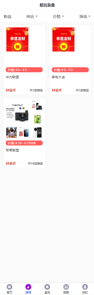 【榆桦亲测】D2050-全新紫色新UI数码盲盒系统源码 | 全开源无加密/多端运行插图1