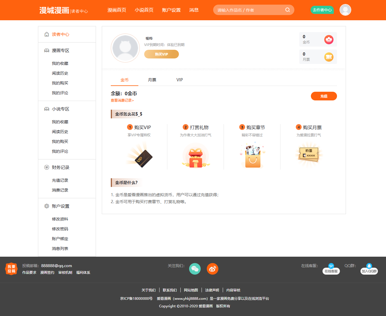 【榆桦亲测】D2060-全新uniapp小说漫画APP源码插图1 【榆桦亲测】D2060-全新uniapp小说漫画APP源码插图1