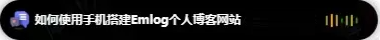D2055-WordPress子比主题动态灵动岛美化样式代码插图 D2055-WordPress子比主题动态灵动岛美化样式代码插图
