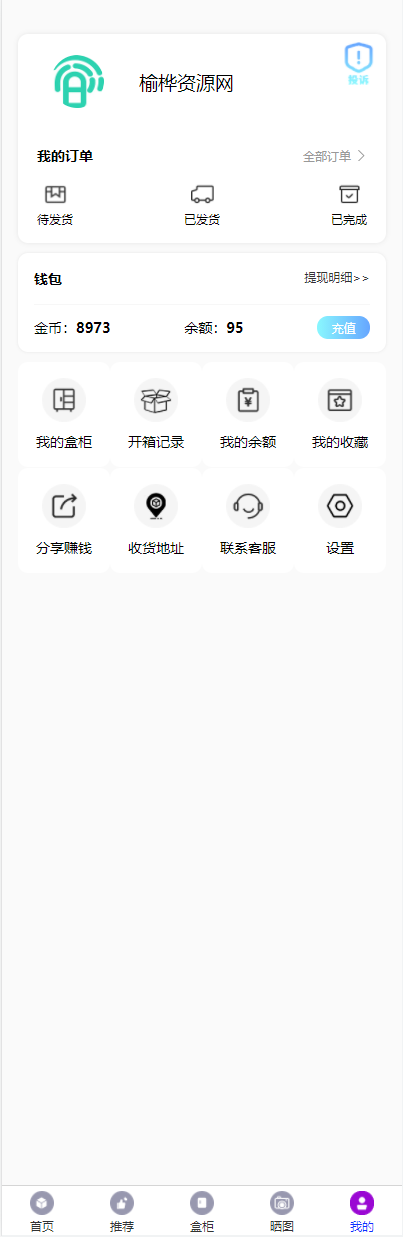 【榆桦亲测】D2050-全新紫色新UI数码盲盒系统源码 | 全开源无加密/多端运行插图4